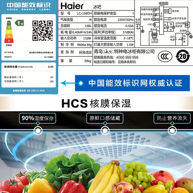 【送电压锅】海尔lc-158dh 158升酒柜 海尔三星伟业冷柜