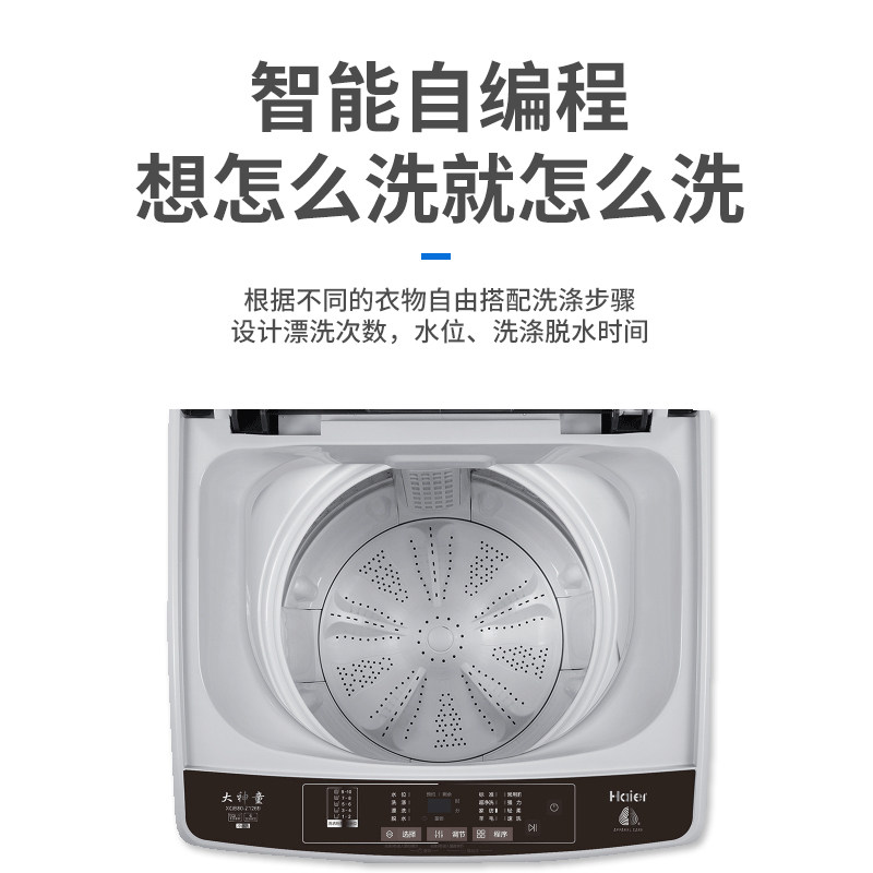 haier /海尔xqb80-z1269 kg洗衣机 海尔三星伟业洗衣机