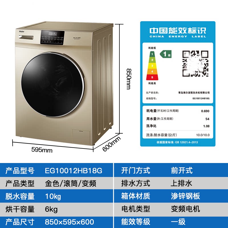 haier /海尔eg10012hb18g kg洗衣机 海尔三星伟业洗衣机