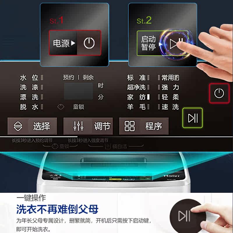 haier /海尔xqb80-z1269 kg洗衣机 海尔三星伟业洗衣机