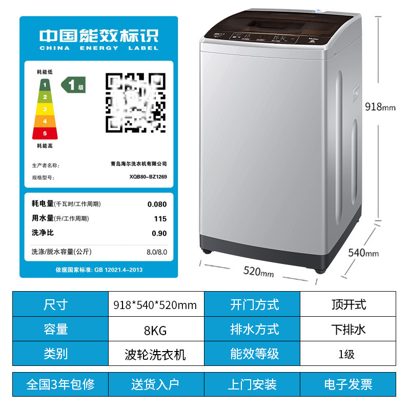 haier /海尔xqb80-bz1269洗衣机 海尔三星伟业洗衣机