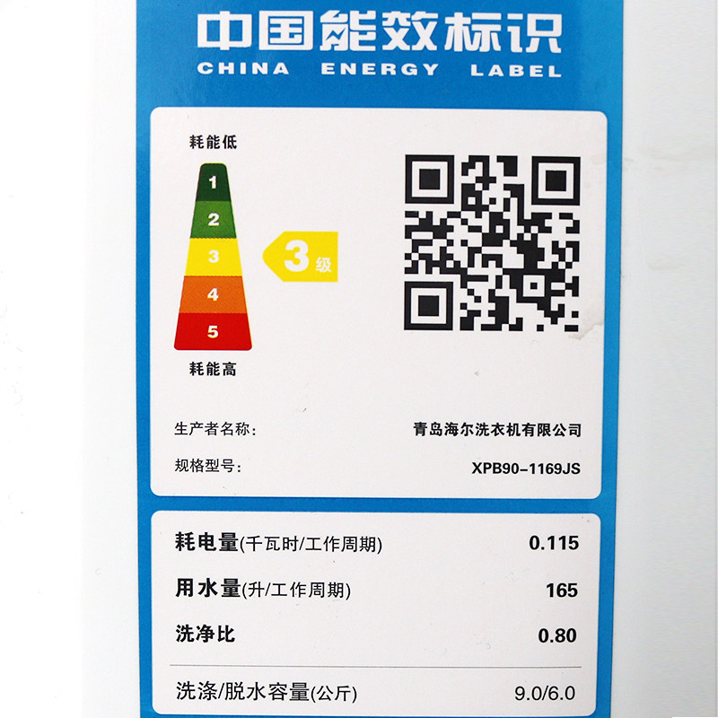 haier /海尔xpb90-1169js kg洗衣机 海尔三星伟业洗衣机