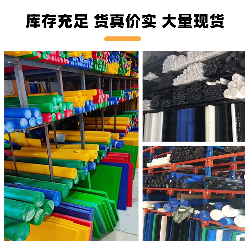 POM尼龙棒PVC电木PPS零切PE塑料PET胶木ABS PVDF PTFE PEEK板加工 - 图2