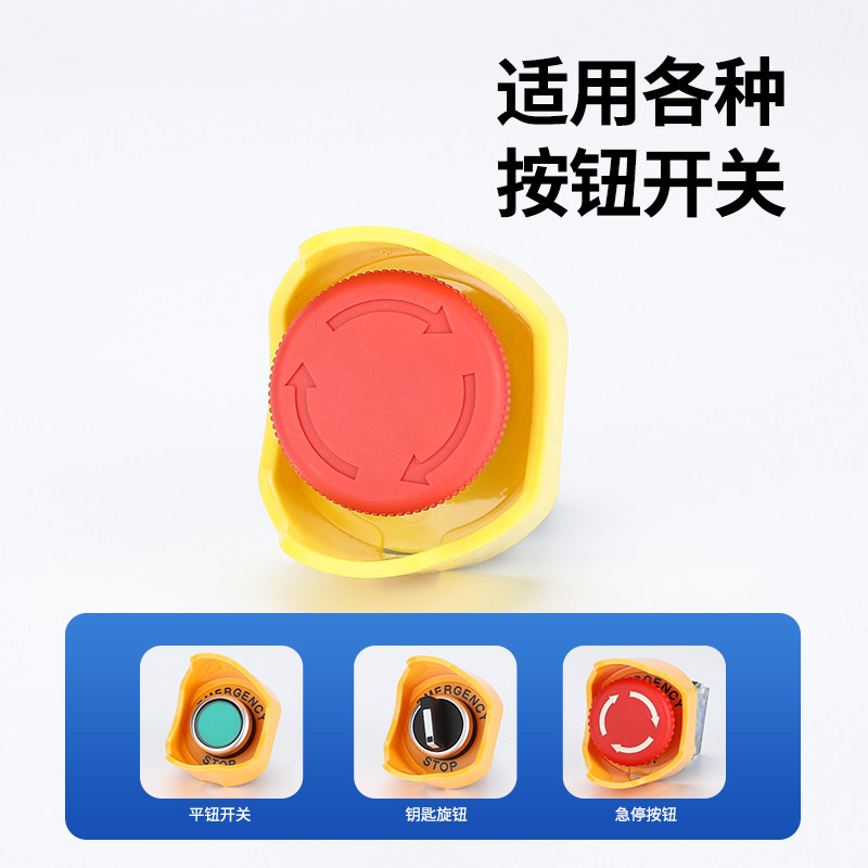 22/25/30mm急停按钮开关防护罩 防误操作底座小型元宝警示保护罩,淘宝优惠券,粉丝福利购,淘宝优惠卷