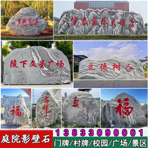 Natural Raw Stone Large Taishan Stone Landscape Snowwave Stone Landscape Engraving Character Stone Outdoor Company Doorplate Stone Village Javaite Stones