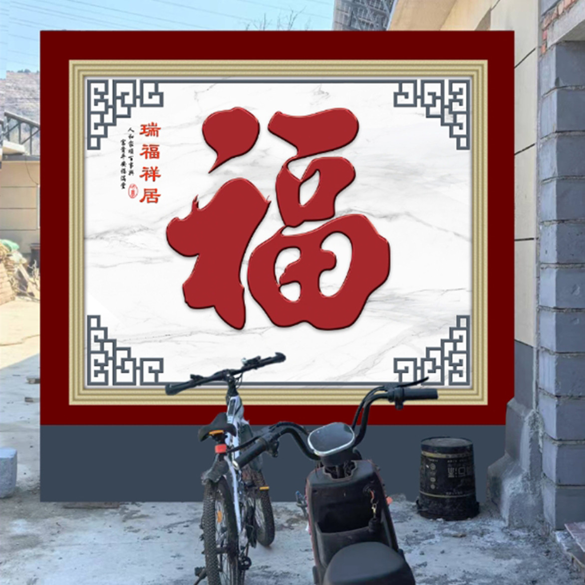 新款高温瓷砖画 庭院迎门墙  户外照壁 影壁壁画 影门墙福字山水,淘宝优惠券,粉丝福利购,淘宝优惠卷