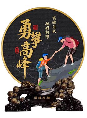 励志摆件工艺品装饰品定制成人礼高考中考新员工激励摆台纪念品