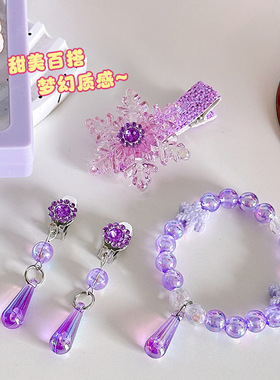 精致儿童手链开学礼物串珠精致粉紫梦幻套女孩生日礼物甜美饰品