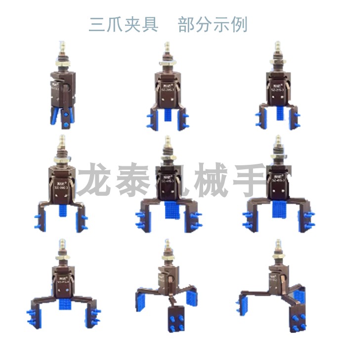 机械手夹具夹爪气动夹子手指气缸冶具配件大全水口硅胶两三爪夹具,淘宝优惠券,粉丝福利购,淘宝优惠卷
