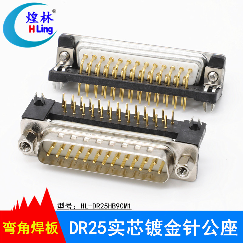 工业级DB25针焊板公座母座DR25弯角90度DP25直插直角焊板公头DB25 - 图0