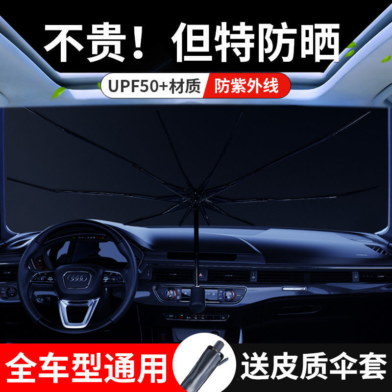 捷尼赛思G80汽车遮阳伞前挡防晒隔热玻璃车窗伸缩式车用车罩 - 图0