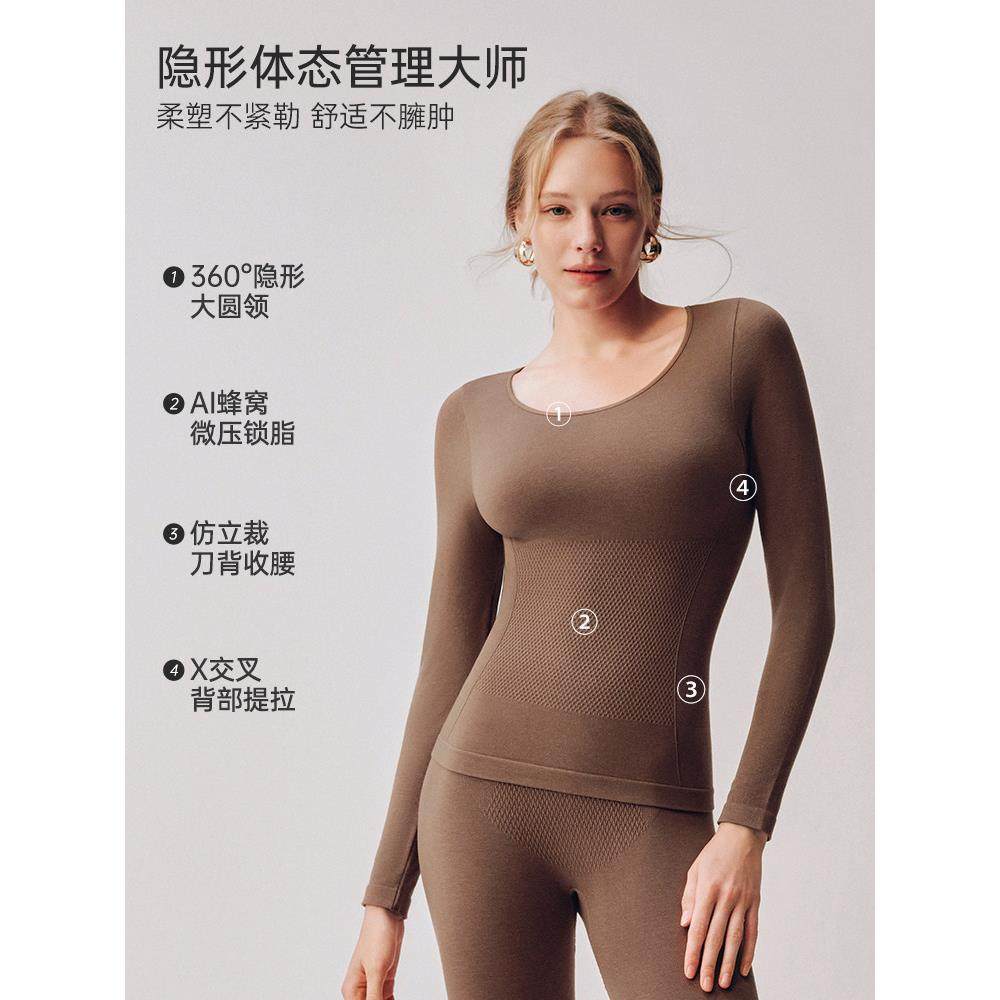 宝娜斯含山羊绒保暖内衣女士发热打底秋衣秋裤套装大码冬季柔塑,淘宝优惠券,粉丝福利购,淘宝优惠卷