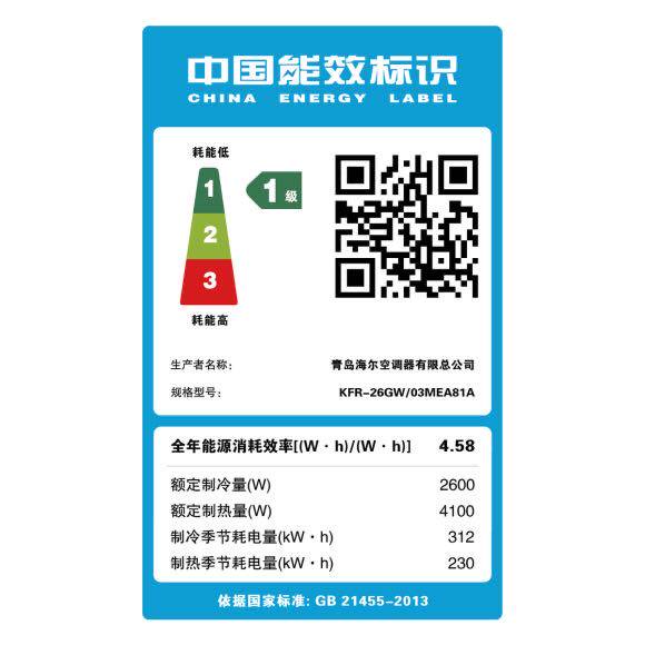 海尔新款壁挂式冷暖电辅p空调 haier海尔时利和空调