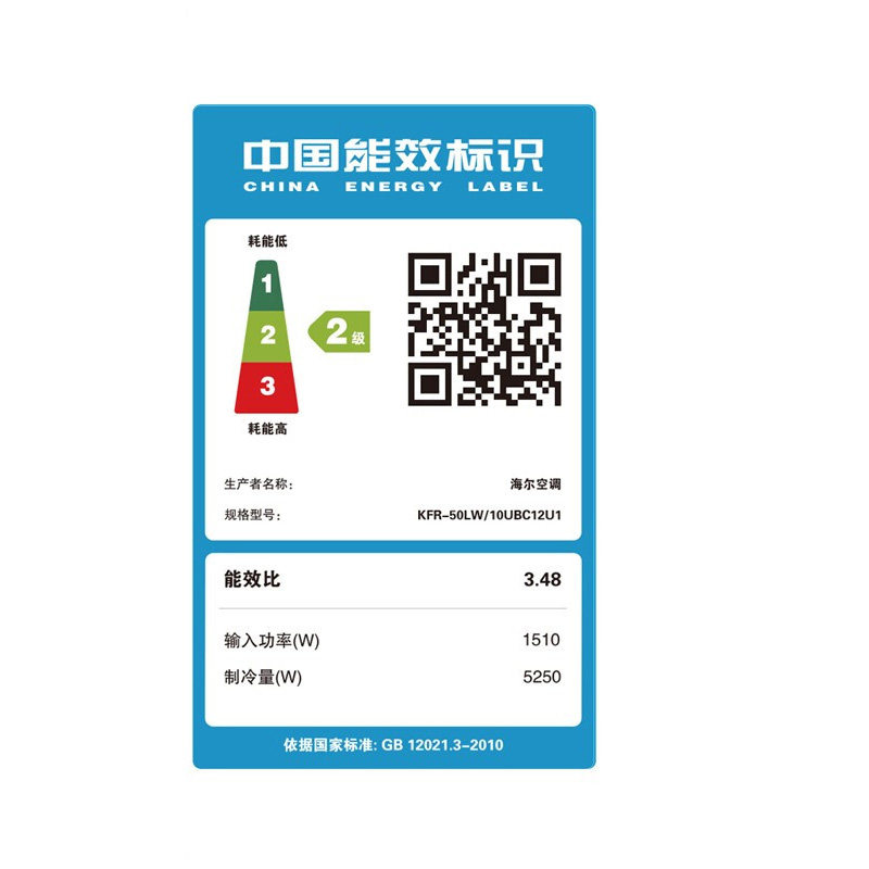 海尔冷暖2匹智能圆柱立空调柜机 haier海尔时利和空调