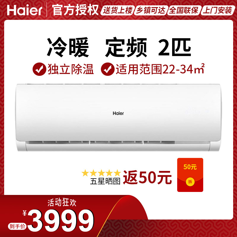  haier海尔时利和空调