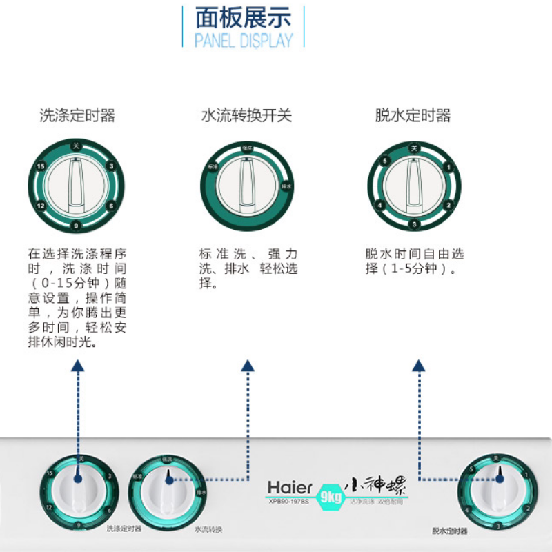 海尔(haier)洗衣机波轮家用双杠桶 haier海尔时利和洗衣机