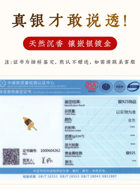 S925银镀金镶嵌沉香吊坠