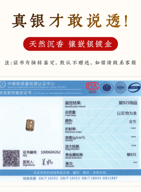 沉香木金刚杵桶珠s925纯银镶嵌
