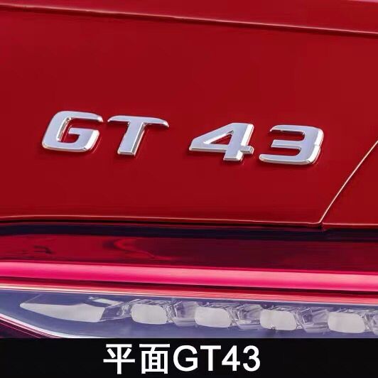 17-21款改装GT50 GT53 GT63S GTS AMG GT43车标后尾标字母贴 - 图2