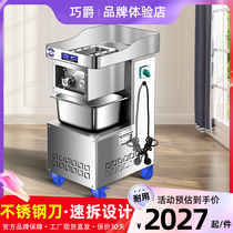 Coinciding Open Cut Meat Machine Commercial High Power Fully Automatic Cut Meat Cut Meat Tinting Stainless Steel Electric Twisted Meat