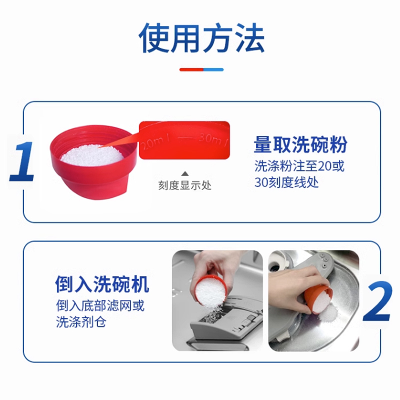 finish亮碟洗碗粉洗碗机专用亮碟剂洗涤剂清洗剂西门子/方太可用 - 图2