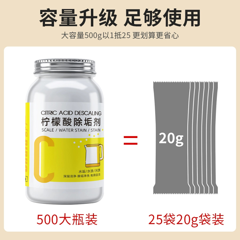 柠檬酸除垢剂除电水壶食品水垢清除剂婴儿家用去茶垢清洗清洁剂级 - 图2