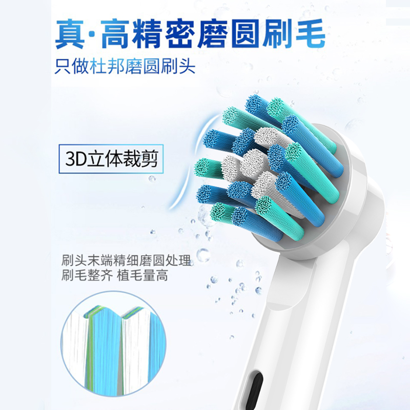 适配oralb欧乐B电动牙刷头博朗D100/P2000/P4000通用替换刷头成人 - 图1