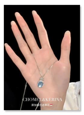 富家千金风在逃公主海蓝宝项链