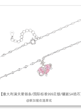 清透感甜心配饰选它！！纯银项链