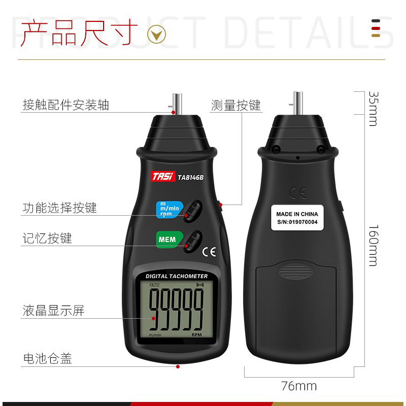 特安斯TA8146B/TA501A/TA500C转速表非接触式转速计高精度测速仪 - 图2