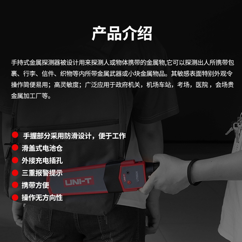 优利德UT660A手持式金属探测仪手机探测器高精度小型考场安检棒仪 - 图2