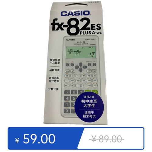 卡西欧FX-82ES PLUS A考试专用初中高中大学会计考试多功能计算器 - 图0