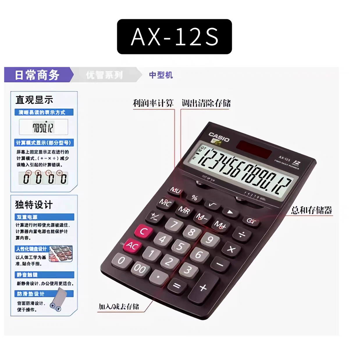 Casio卡西欧AX-120ST商务办公计算器会计理财用时尚计算机包邮 - 图0