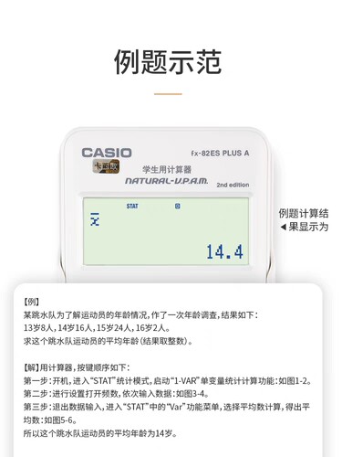 卡西欧FX-82ES PLUS A考试专用初中高中大学会计考试多功能计算器 - 图2
