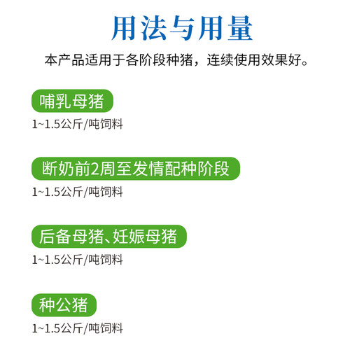 拜耳拜力旺种猪多维兽用维生素氨基酸种母猪保健补充营养改善繁殖 - 图0