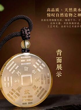 女款黄水晶项链山鬼花钱男吊坠挂件护身符挂件本命年道家礼物