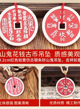 项链厚银长款八卦黄铜情侣朱砂复古吊坠花钱古币鬼银山仿古