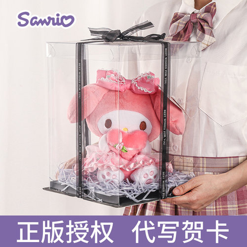 正版三丽欧美乐蒂毛绒公仔可爱玩偶玩具布娃娃抱枕女孩生日礼物女 - 图0