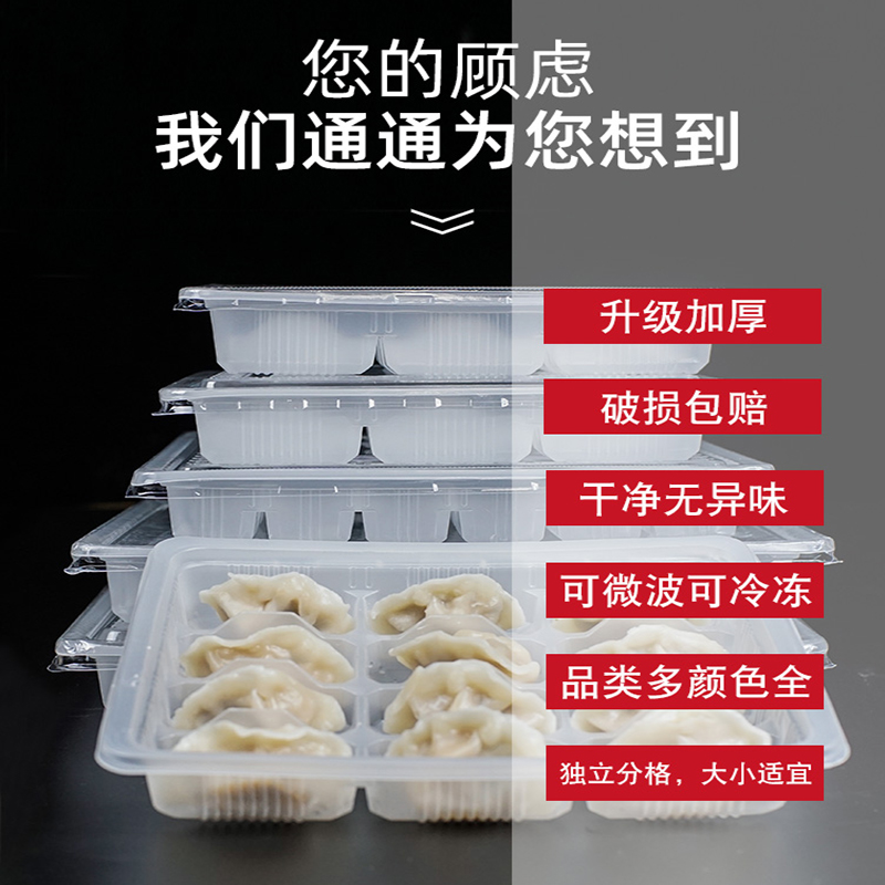 速冻饺子盒一次性水饺外卖打包盒商用加厚透明1520格水饺收纳盒-图0