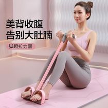 Foot Pedal Pull Rope Open Back Yoga Little Feiyan Stretching for men and women Home Fitness Slim Tummy God Instrumental Beauty Back Aids