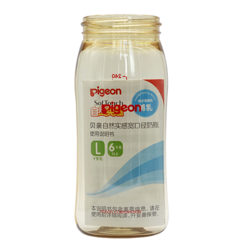 贝亲宽口奶瓶瓶身原装正品宽口径玻璃PPSU塑料奶瓶瓶身160/240ml