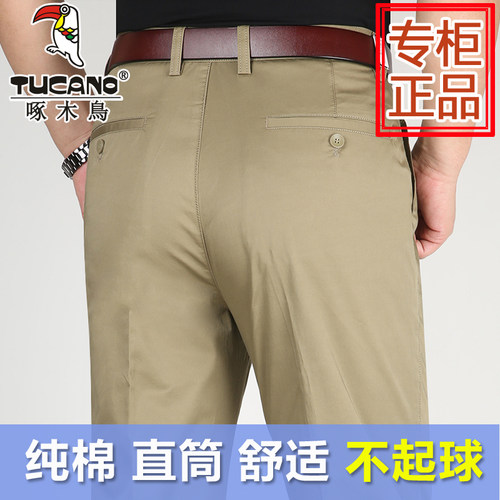 啄木鸟春秋季男士休闲裤中老年纯棉宽松直筒高腰深裆免烫夏款裤子 - 图0