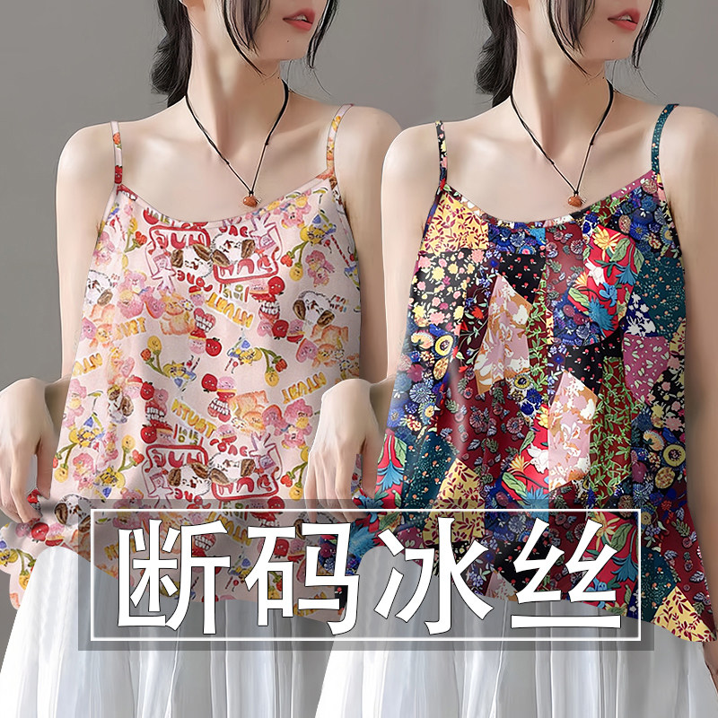 Summer ice silk bohemian camisole high-end