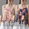 Summer ice silk bohemian camisole high-end