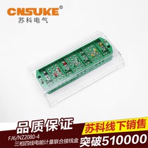 Metering junction box FJ6 NZ2080-4 type (burglar-proof anti-theft electricity) three-phase four-wire electric energy metering joint