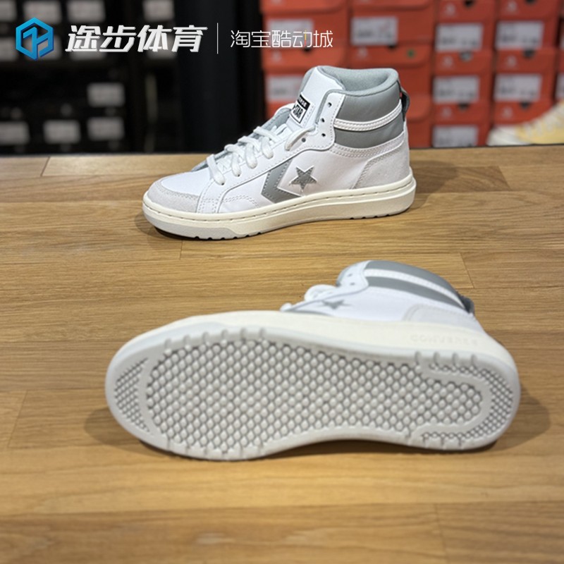 匡威Pro Blaze Classic男女白灰色高帮运动休闲篮球板鞋 A09083C,淘宝优惠券,粉丝福利购,淘宝优惠卷