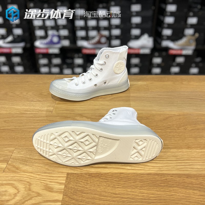 匡威All Star CX男女果冻底轻便百搭高帮白色休闲帆布鞋 172471C - 图3