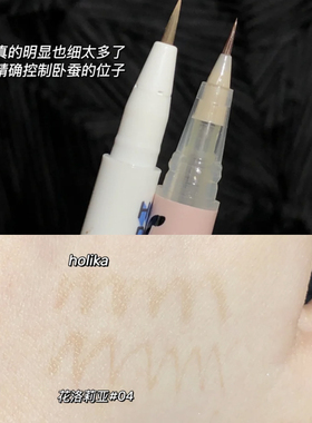 FLORTTE/花洛莉亚持久眼线笔