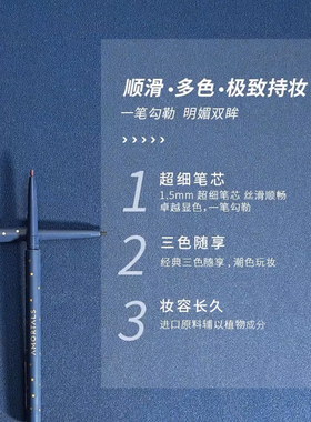 尔木萄眼线胶笔防水不晕染