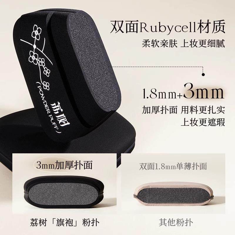 荔树旗袍粉扑加厚干湿两用双面夹心不吃粉底液定美妆蛋双面气孔,淘宝优惠券,粉丝福利购,淘宝优惠卷